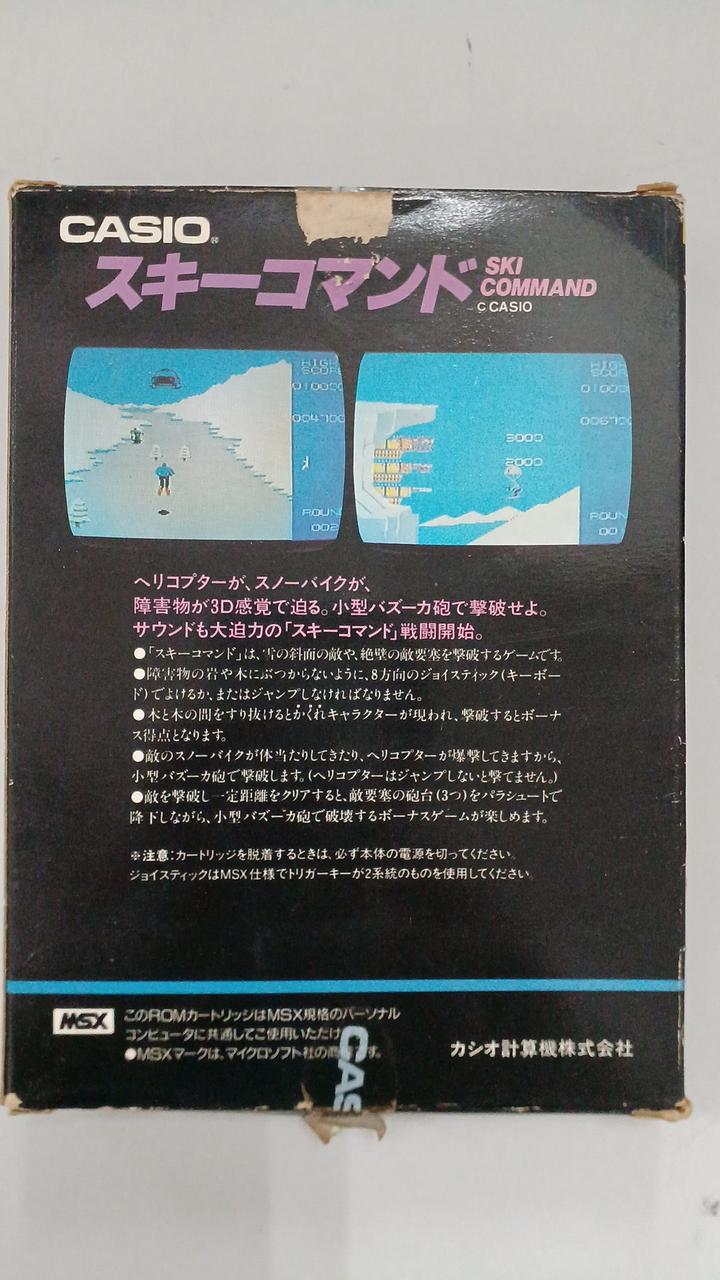 CASIO|MSXソフト|【ハードオフ公式通販】オフモール|2013120000114216