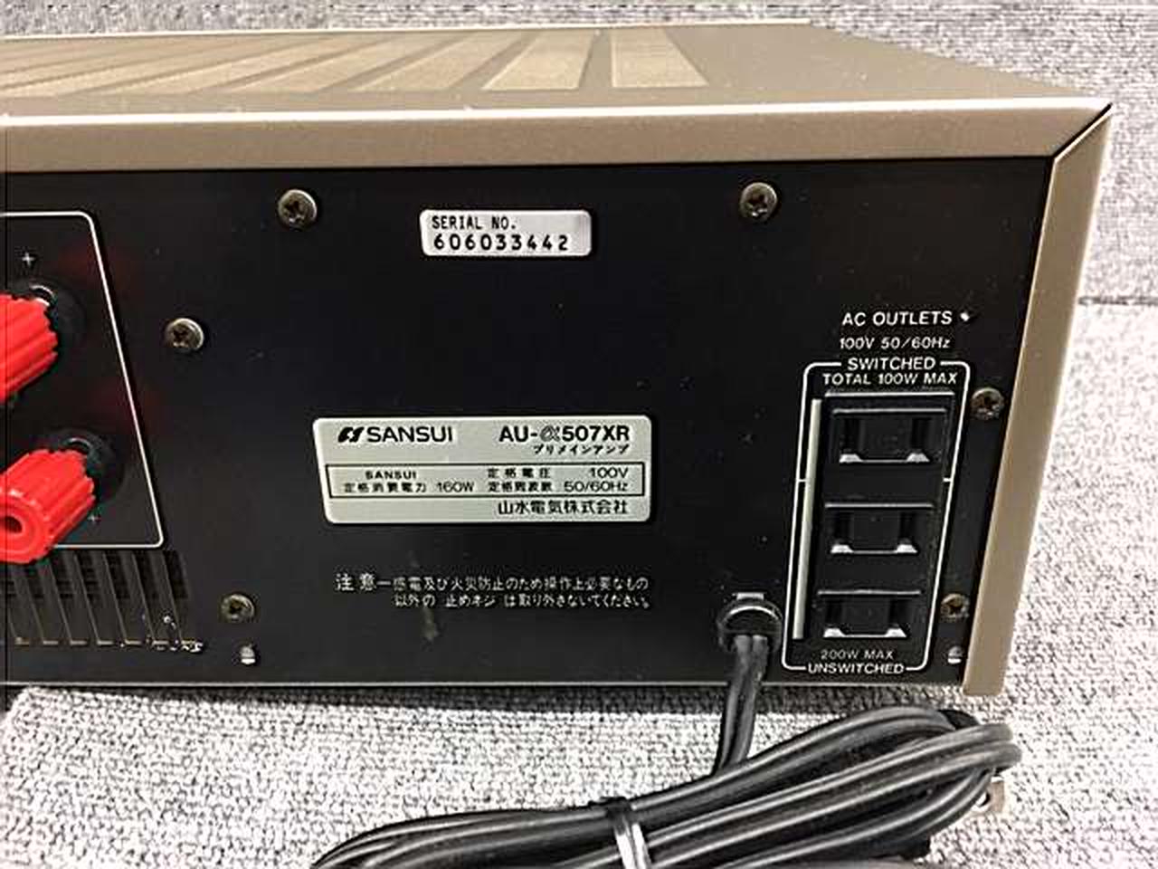 サンスイ プリメインアンプ AU-α507 Amazon | Sansui 山水 AU-α507i