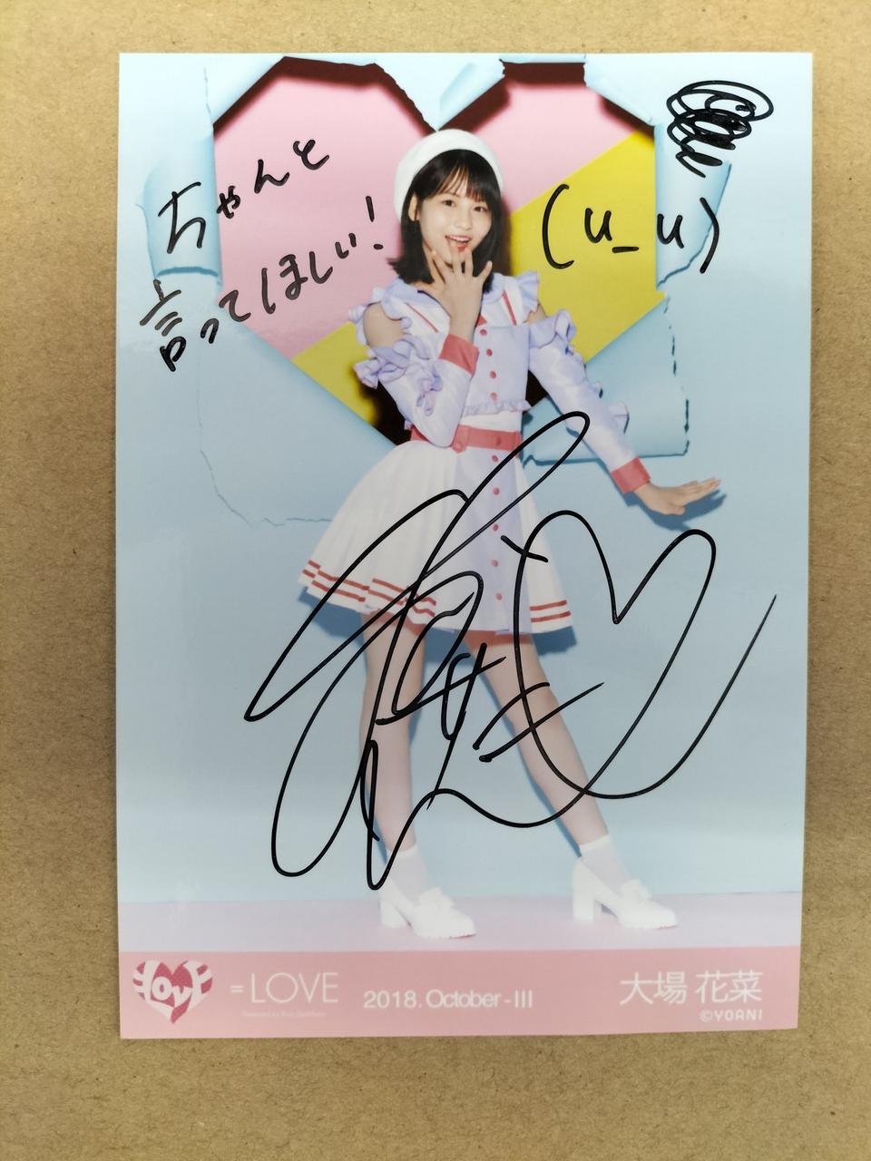 大場花菜 ヒロインズ 直筆 コメあり イコラブ 大場花菜 生写真 直筆 コンプ