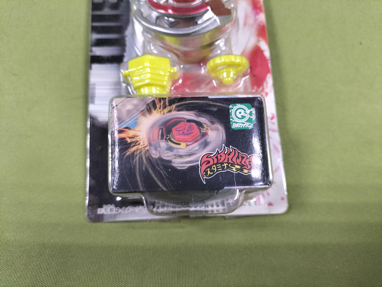 タカラトミー(TAKARA TOMY)|メタルファイトベイブレード|【ハードオフ