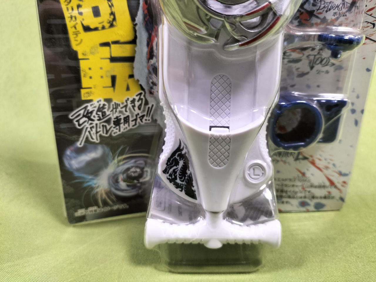 楽天市場】メタルファイトベイブレード エルドラゴの通販 次世代WHF