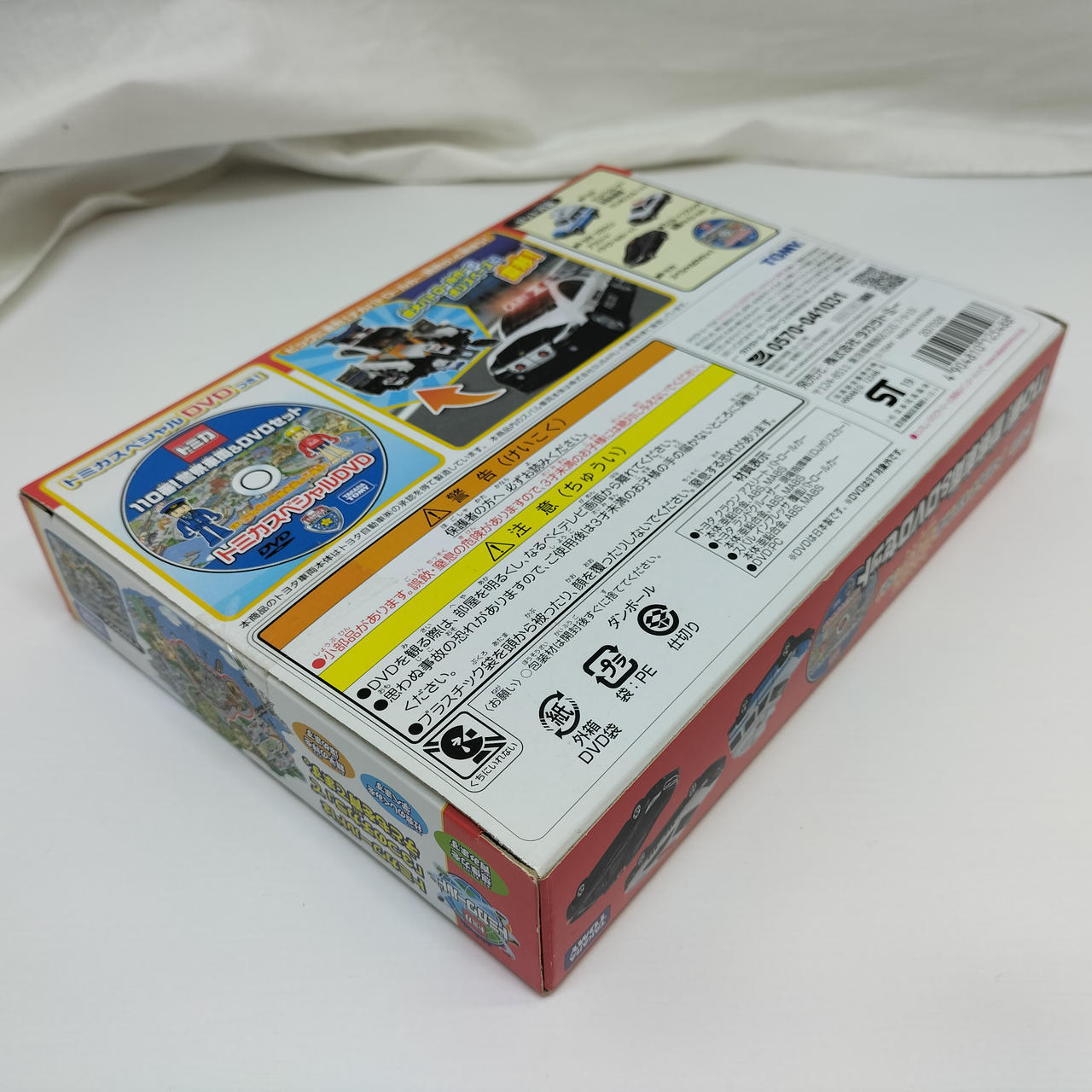 TAKARA TOMY|トミカ 110番! 警察車両 & DVDセット|【ハードオフ公式