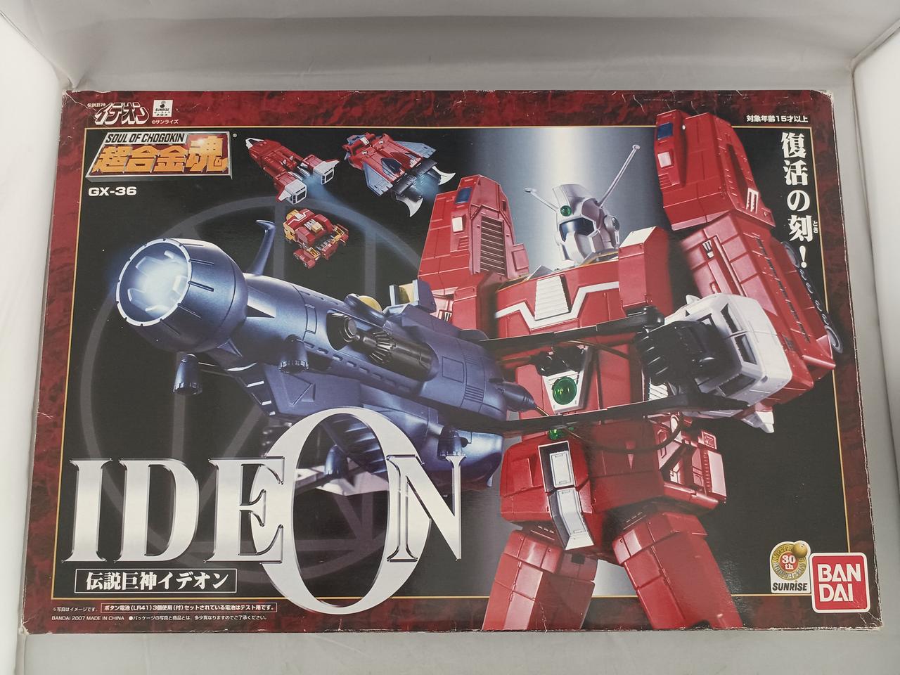 中古】(非常に良い)超合金魂 GX-80 万能戦艦 Ν-ノーチラス号(魂ウェブ