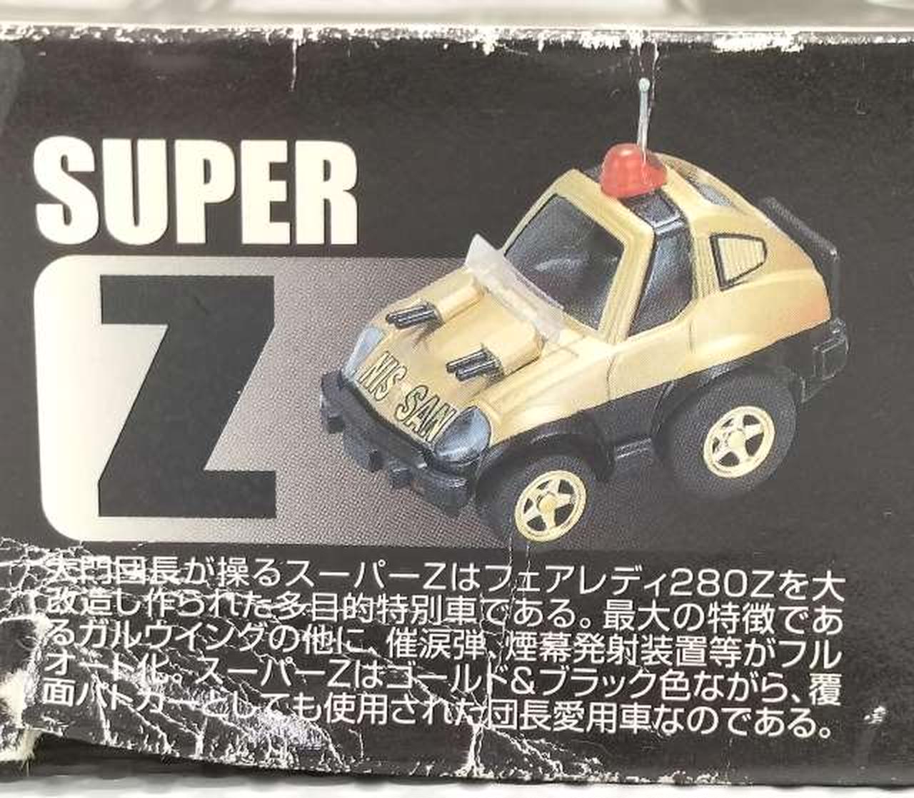 タカラ(TAKARA)|チョロQ 5台セット|【ハードオフ公式通販】オフモール