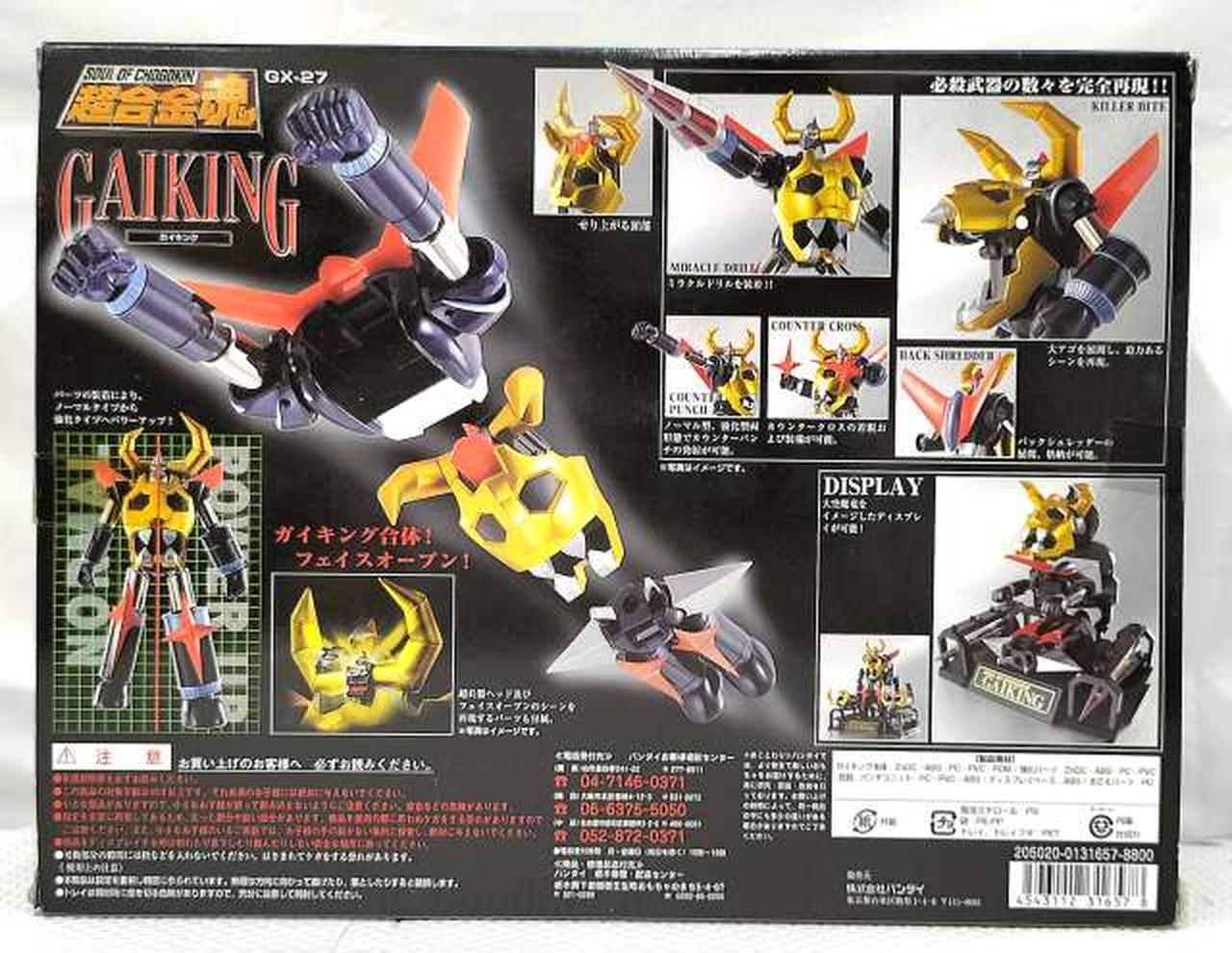 超合金魂|ガイキング|【ハードオフ公式通販】オフモール|2030820000038239