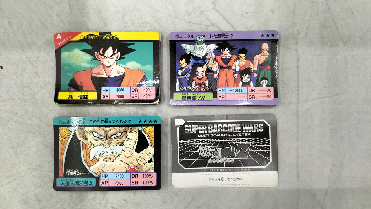 バンダイ(BANDAI)|ドラゴンボールZ スーパーバーコードウォーズ