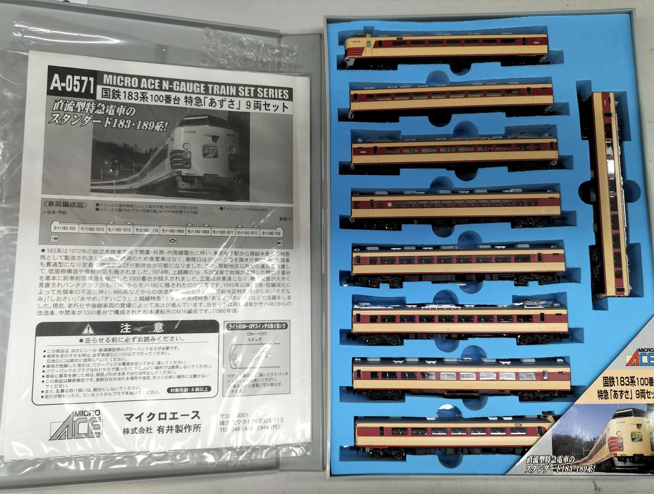 マイクロエースA0571 国鉄183系100番台 特急「あずさ」9両セット