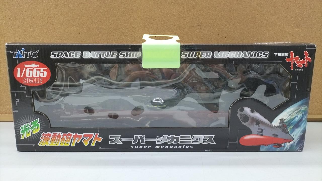 TAITO|1/665 スーパーメカニクス 光る 波動砲ヤマト|【ハードオフ公式