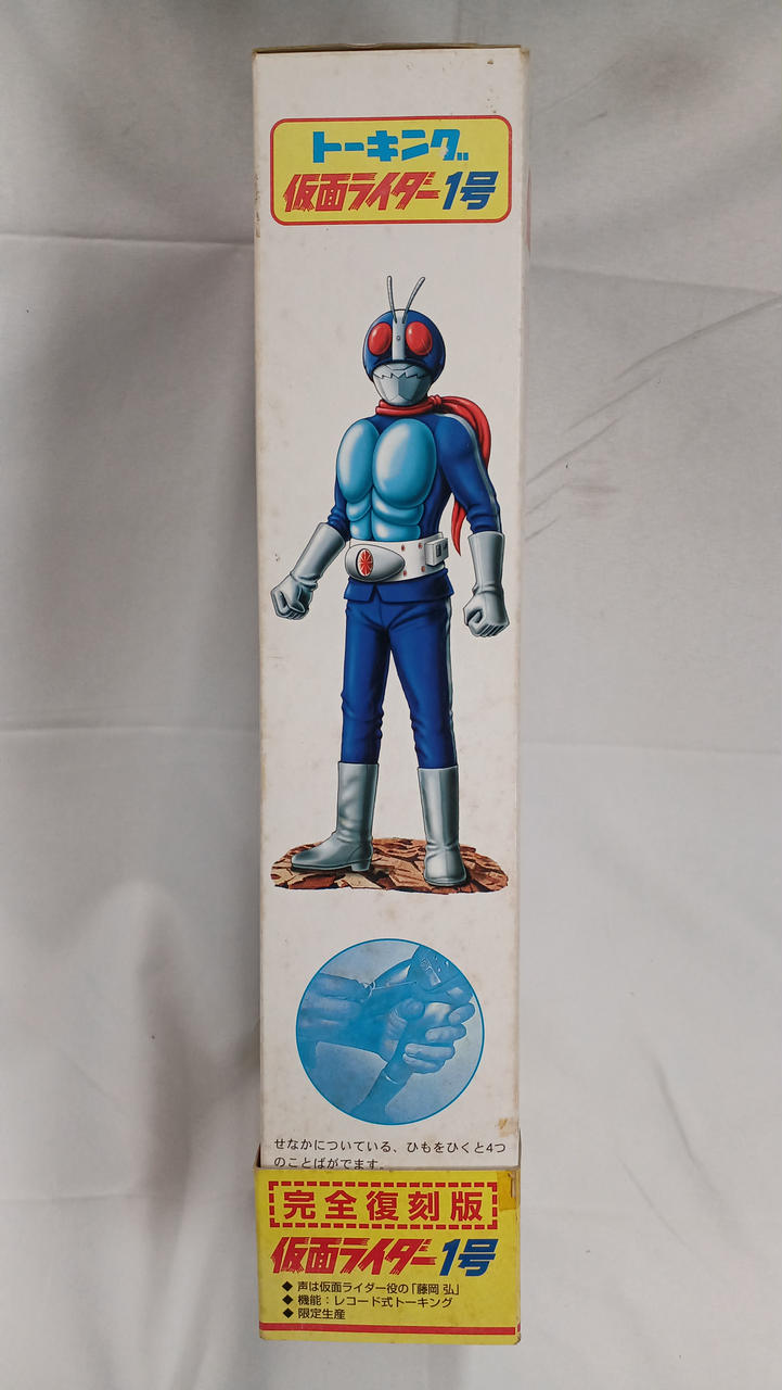 MASUDAYA|トーキング 仮面ライダー1号|【ハードオフ公式通販】オフ