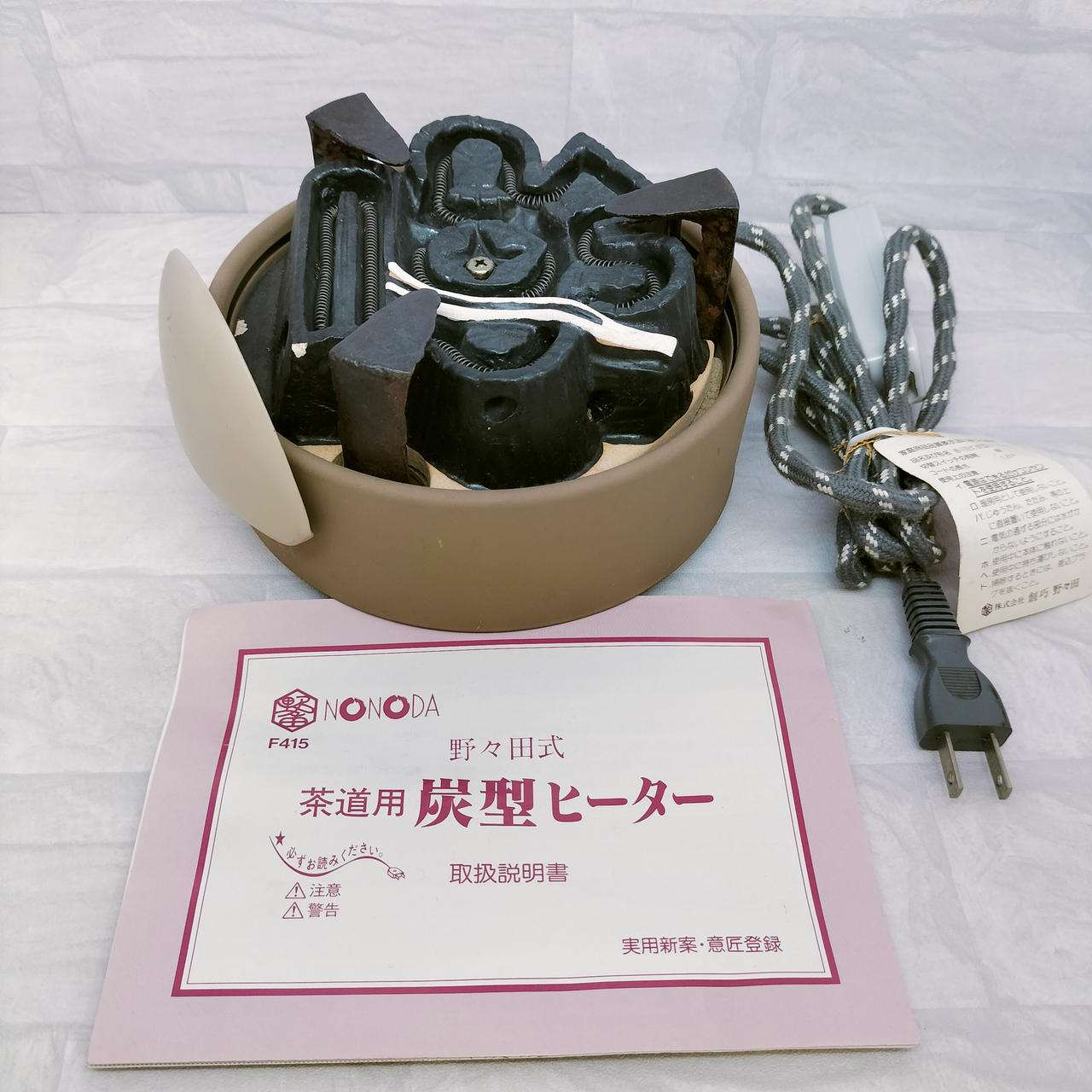 株式会社 創巧 野々田|茶道用 炭型ヒーター|【ハードオフ公式通販