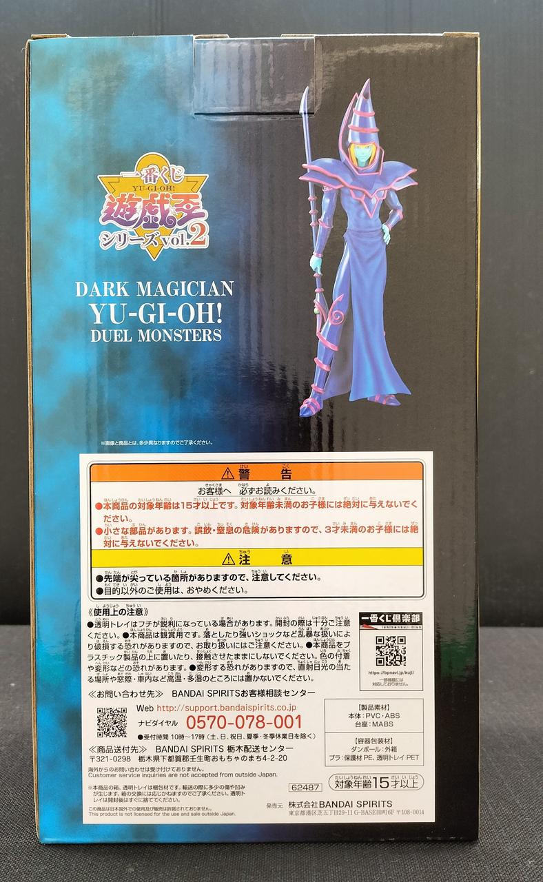 一番くじ遊☆戯☆王シリーズVOL.2|ブラックマジシャンフィギュアラスト