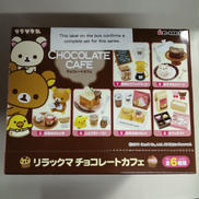 リーメント|リラックマ チョコレートカフェ|【ハードオフ公式通販