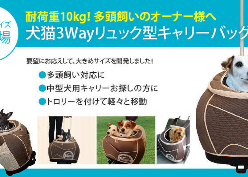 daisuki ペット用キャリーバッグ LLサイズ 【公式通販】