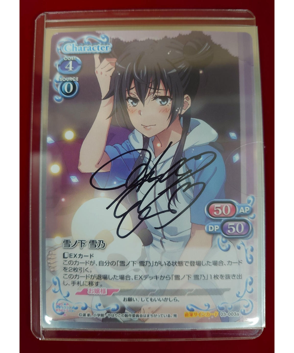 PSA10】プレシャスメモリーズ 俺ガイル 雪ノ下雪乃 由比ヶ浜結衣