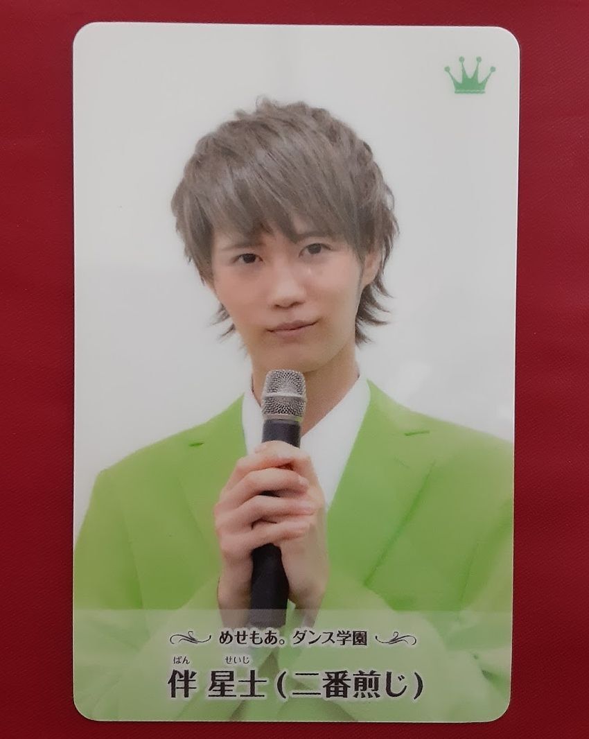 めせもあ MeseMoa. 二番煎じ 日替り 2L めせもあ MeseMoa. 二番煎じ 日