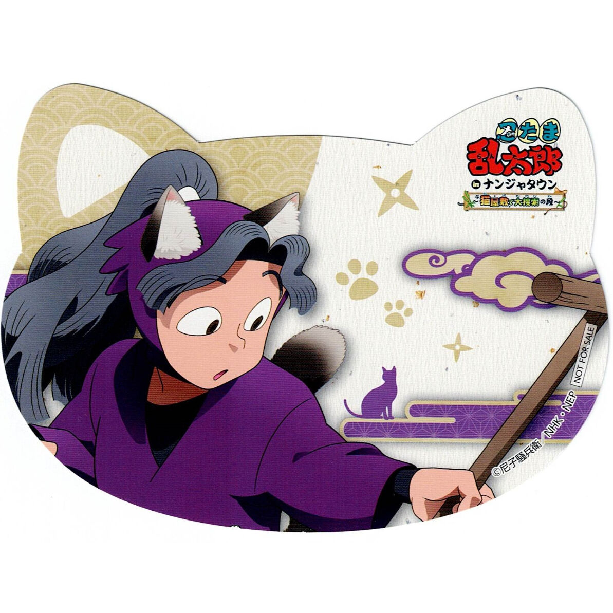 ナンジャタウン 綾部喜八郎 Amazon.co.jp: 乱太郎 ナンジャタウン