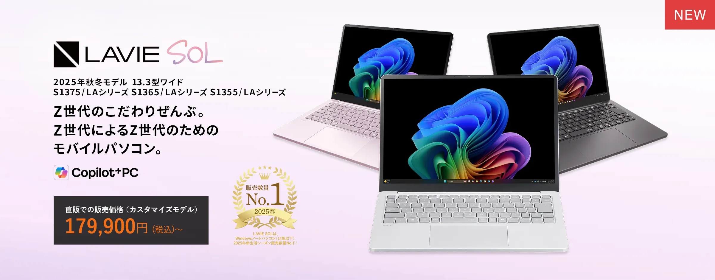 Nec 第8世代 i7、8G、256G、薄型軽量！オフィス、テレワーク可 特集