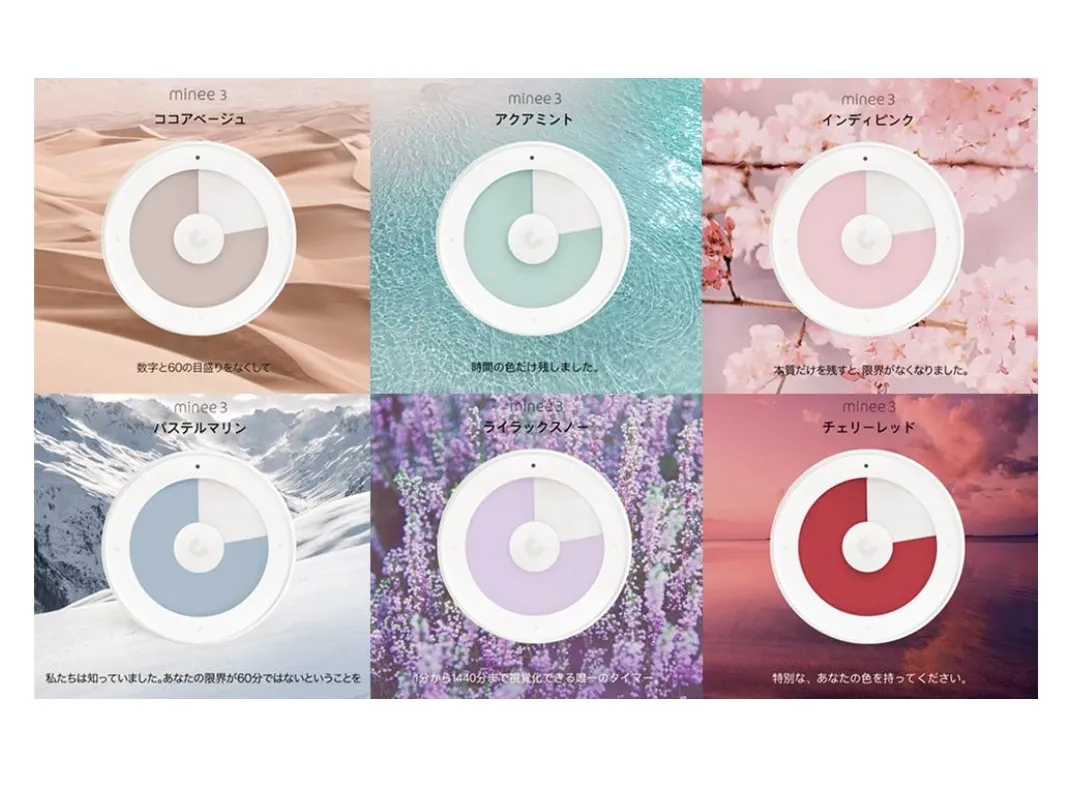 最新】マイニータイマー 4 工場 minee timer 4 パステルマリン マイ