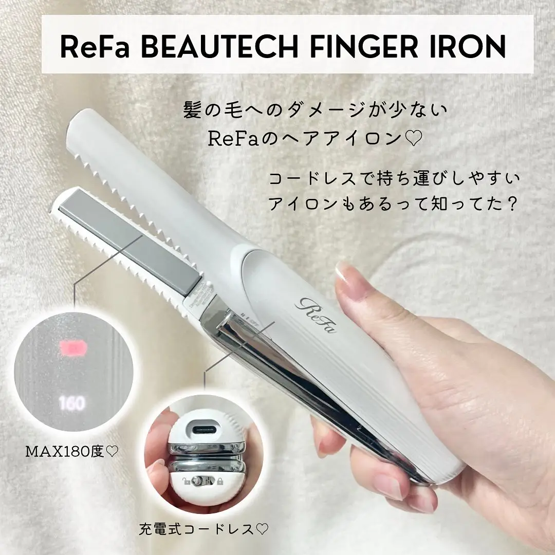 ReFa コードレス ヘアアイロン 【公式通販】