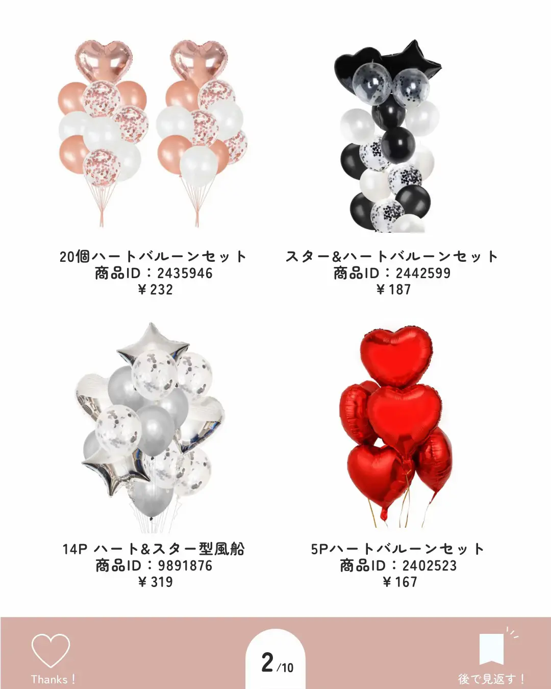 クラフトパンチ 風船のオーダー受付中(´・∀・｀) クラフトパンチ 風船