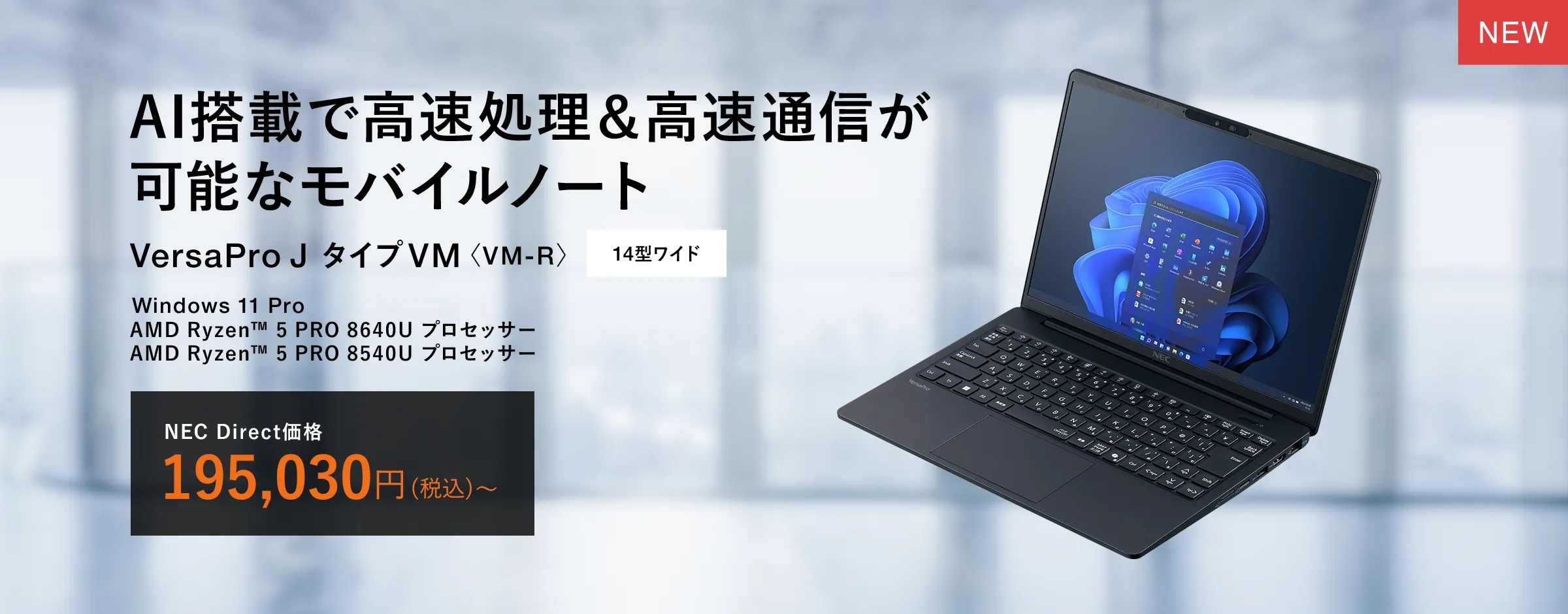 Windowsノート本体 NEC i5 SSD 480GB Blu-ray NEC i5 SSD 480GB Blu