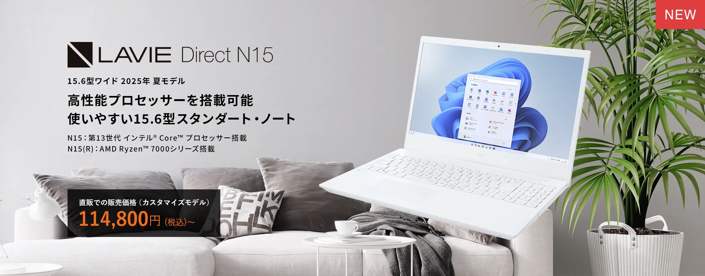 NEC ノートPC ホワイト Bluetooth対応 Ubuntu24.04 NEC ノートPC