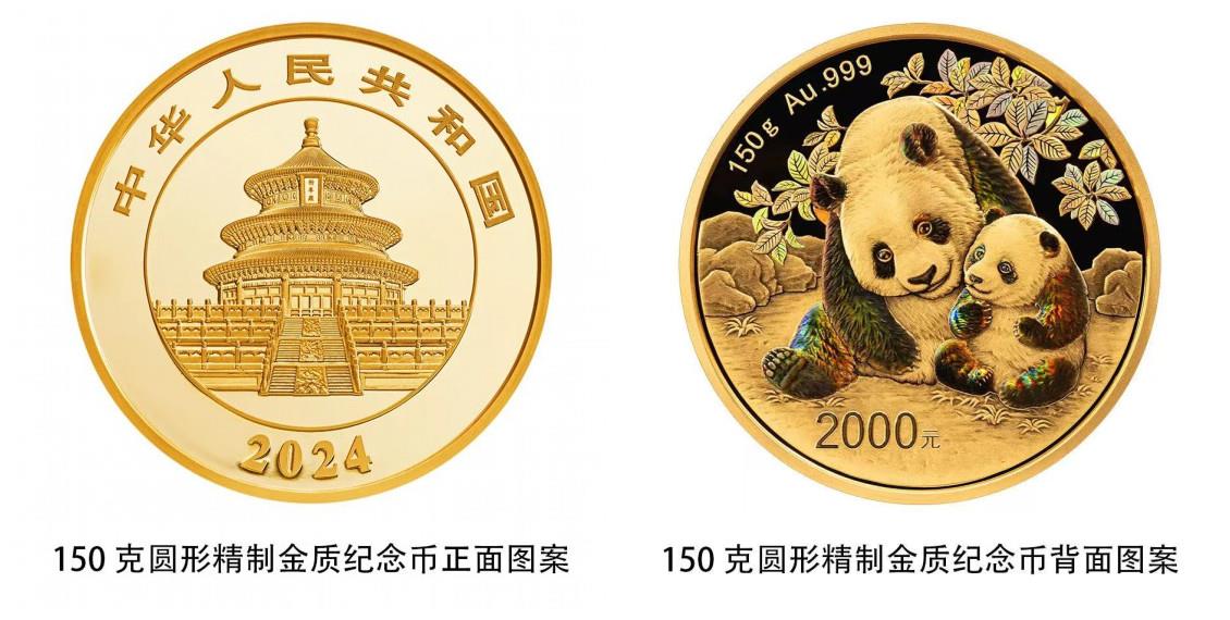 中国 パンダ 10元銀貨 2024年(アジア)｜売買されたオークション情報