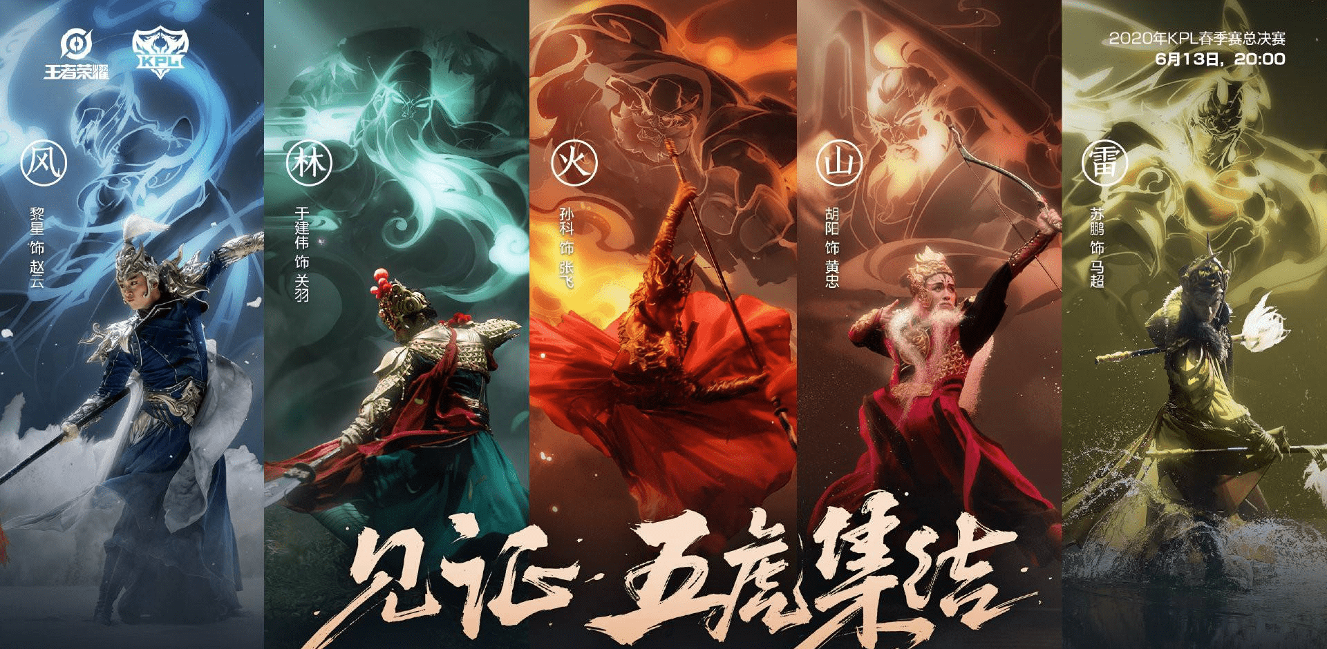 三國志・英傑群像ポスター【蜀漢五虎将軍】 【関羽雲長】 タペストリー