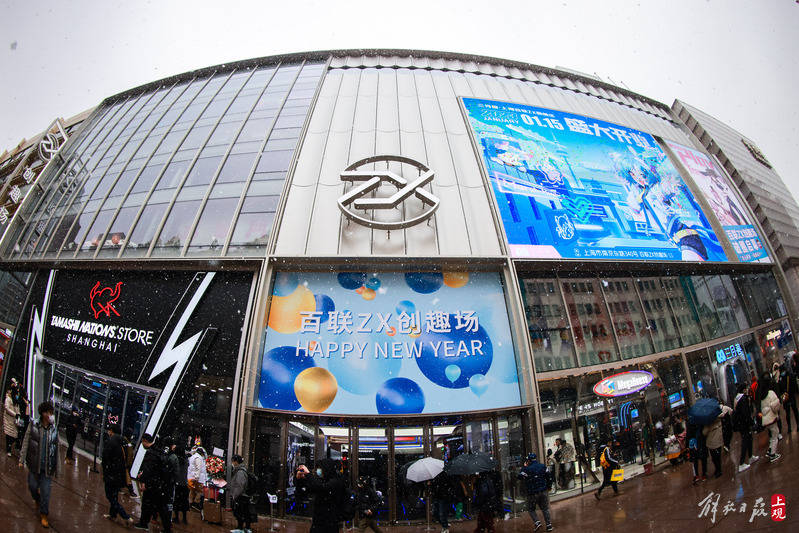 南京入城旗 聚焦次元文化：百联ZX创趣场亮相南京路步行街众多