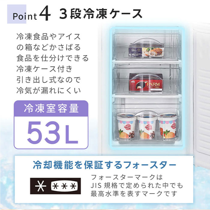 高年式】 2023年式 140L マクスゼン 冷蔵庫 JR142HM01WH 【公式通販】