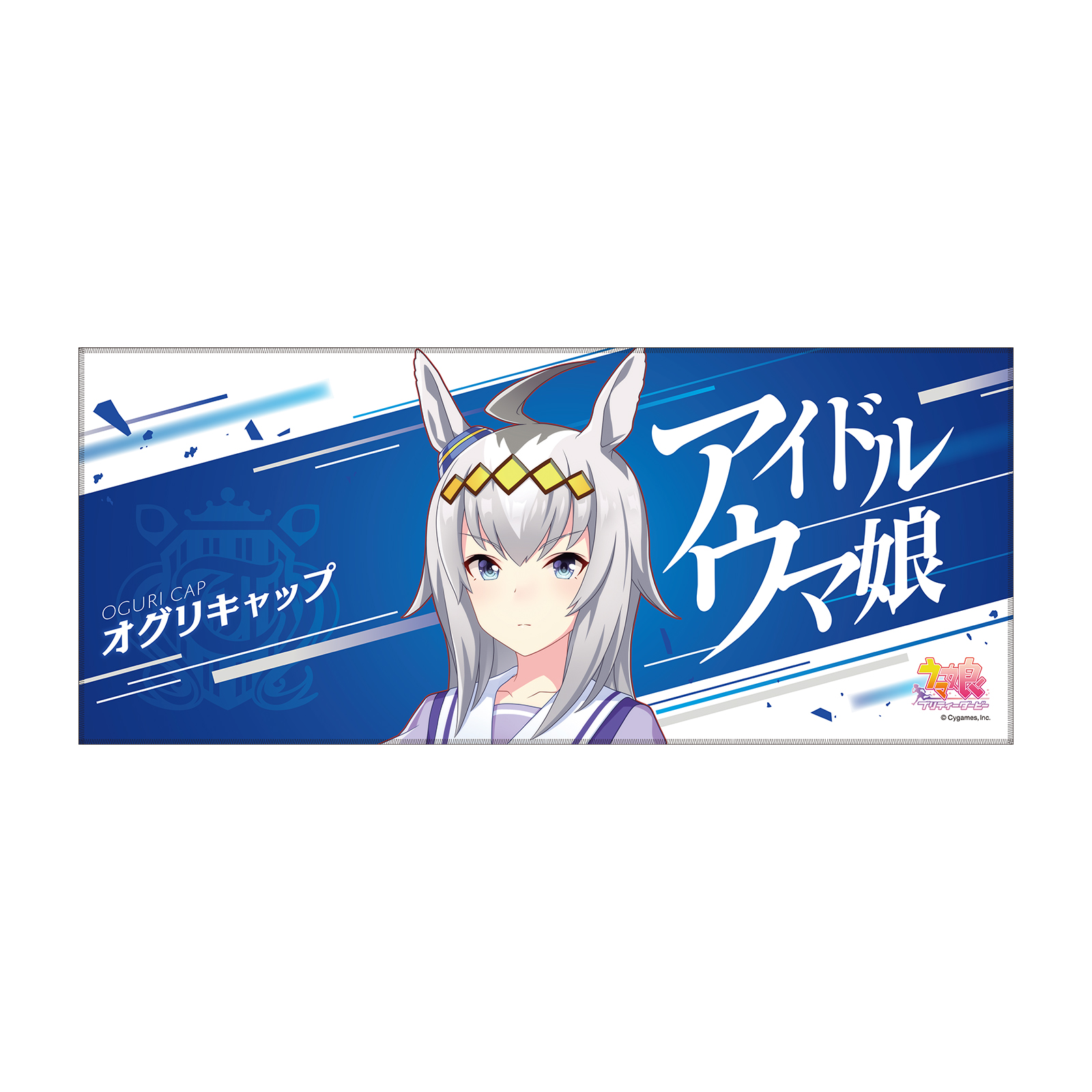 オルフェーヴル 応援タオル ウマ娘 ウマ娘 公式応援タオル オ