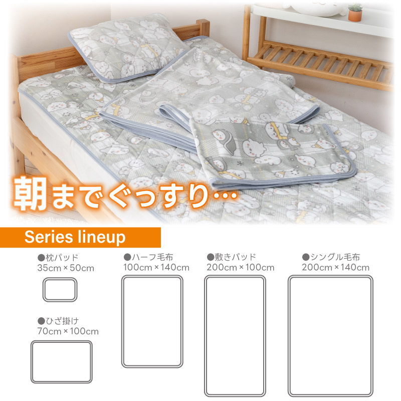 しろたん ひざ掛け 《お友達柄》 / Mother garden | 【通販】雑貨と