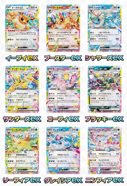 テラスタルフェス ブイズ SAR 10枚セット テラスタルフェスex ブイズ