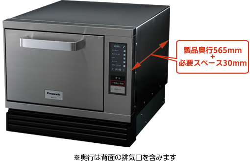 マイクロウェーブコンベクションオーブン｜加熱調理機器｜食品システム