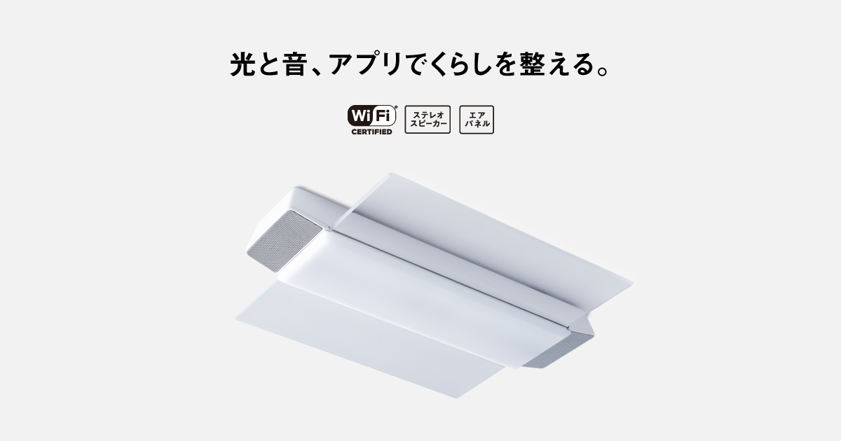 概要 パルック LEDシーリングライト ライフコンディショニングシリーズ