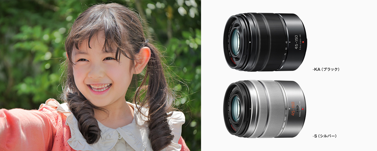 概要 デジタル一眼カメラ用交換レンズ H-FS45150 | LUMIX（ルミックス