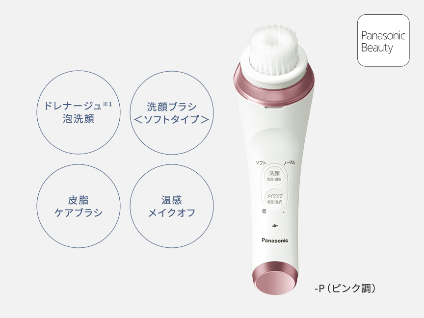 概要 洗顔美容器 濃密泡エステ EH-SC67 | フェイスケア（スチーマー