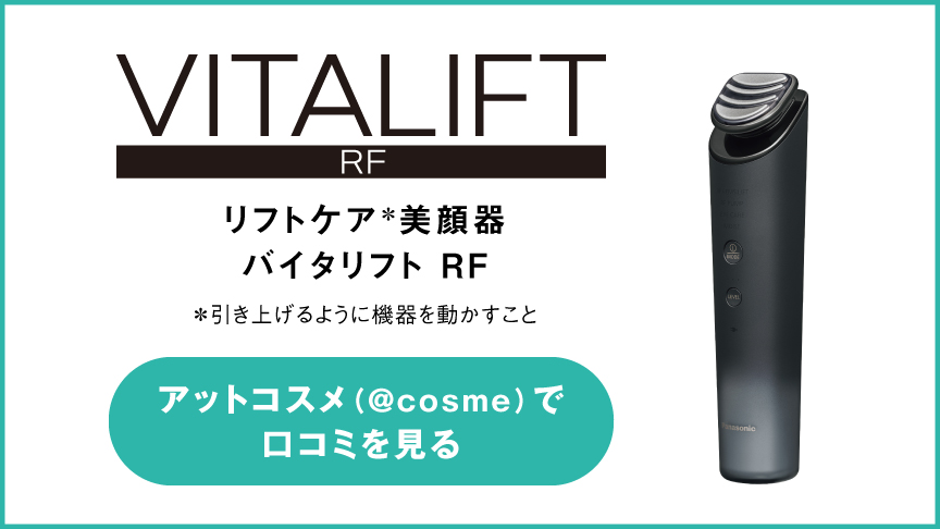 小売 翔基様専用✦EH−SR85✦Panasonic美顔器・Vitalift 概要
