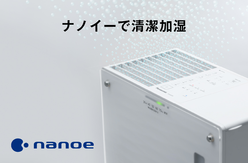 カテゴリー概要 | 加湿機（加湿器） | Panasonic