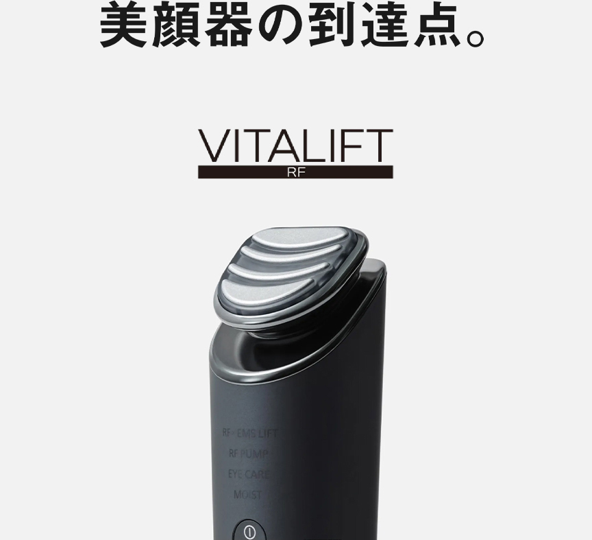 リフトケア美顔器 バイタリフト RF EH-SR85 | 公式通販 | Panasonic