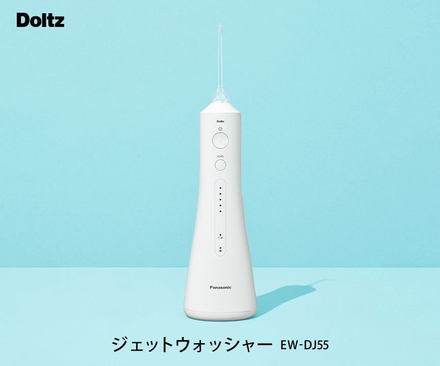 T Panasonic EW-DJ55 電動歯間ブラシ 開封品 ジェットウォッシャー