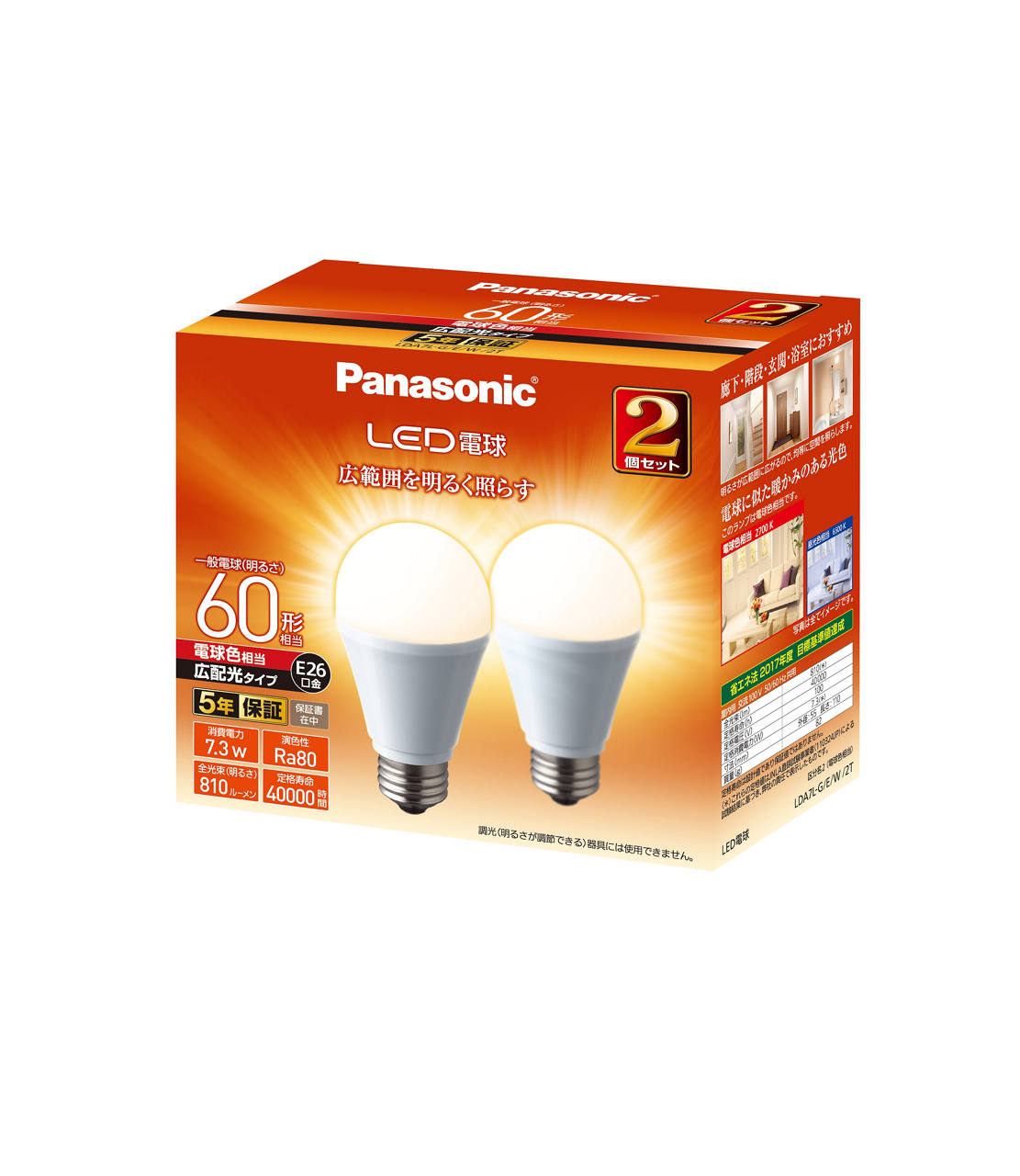 概要 LED電球 7.3W 2個セット（電球色相当） LDA7LGEW2T | LED電球