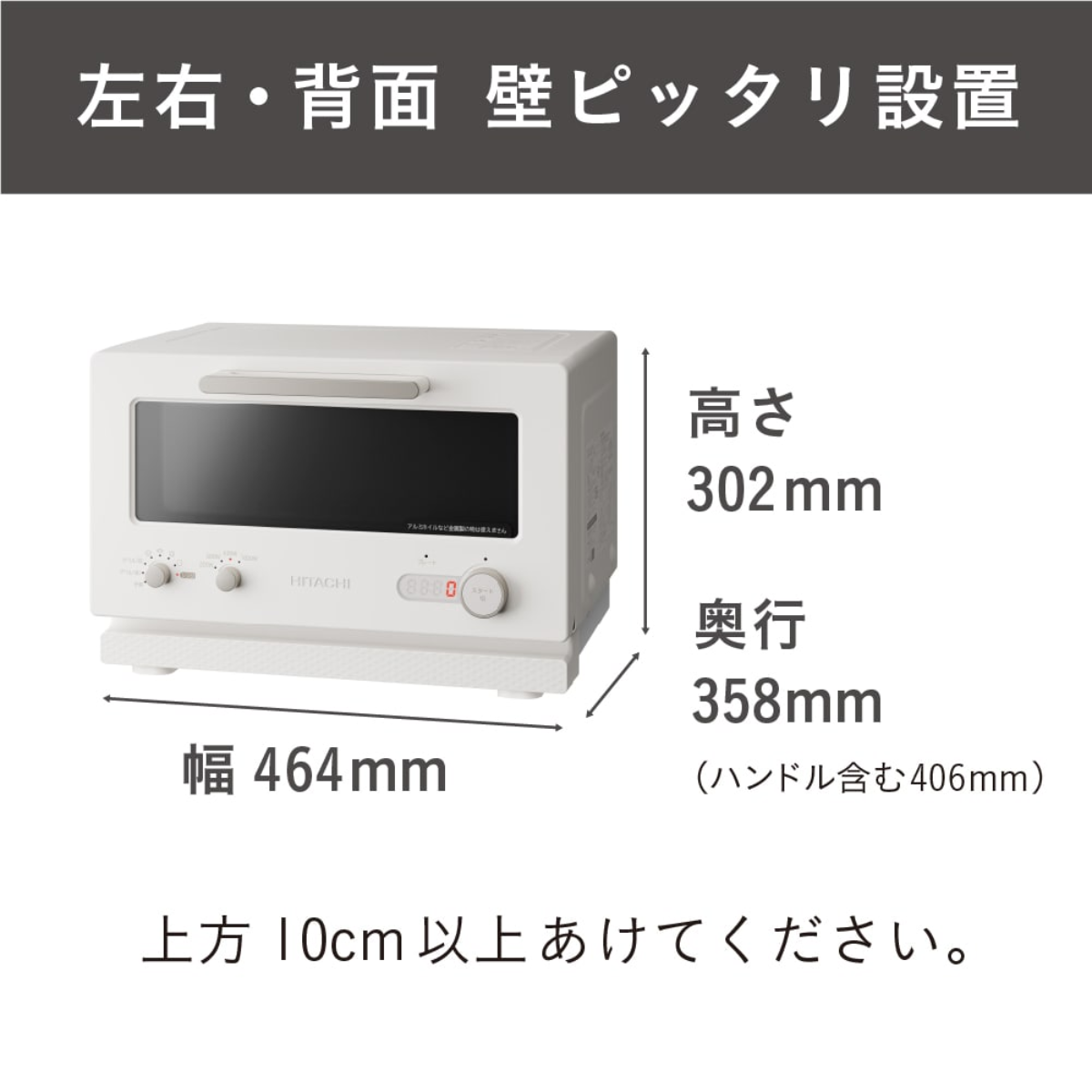 日立】2in1トースターレンジ MRT-F100