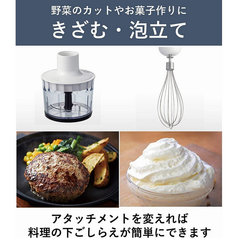 Panasonic ハンドブレンダー MX-S302-W