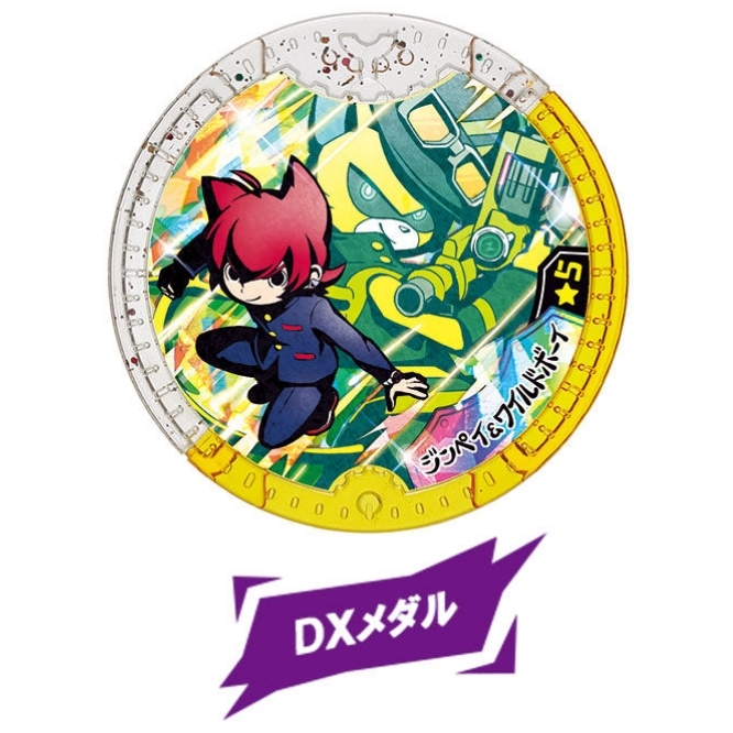 妖怪ウォッチ妖怪メダル、超激レア☆5ジンペイ＆ワイルドボーイ 抽プレ