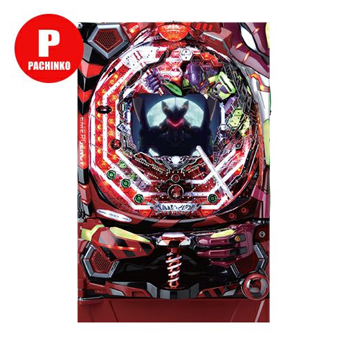 パチンコ実機 CR エヴァンゲリオン 7 MRWA 1/309 ⭐︎循環加工済み