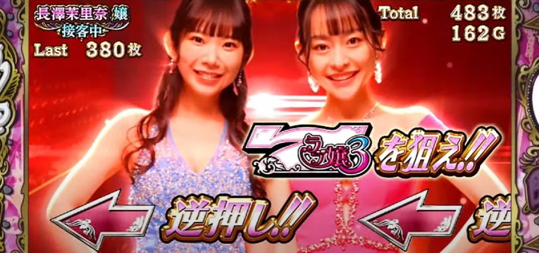 スマスロ「ラブ嬢3～Wご指名はいかがですか?～」 送料無料 パチスロ