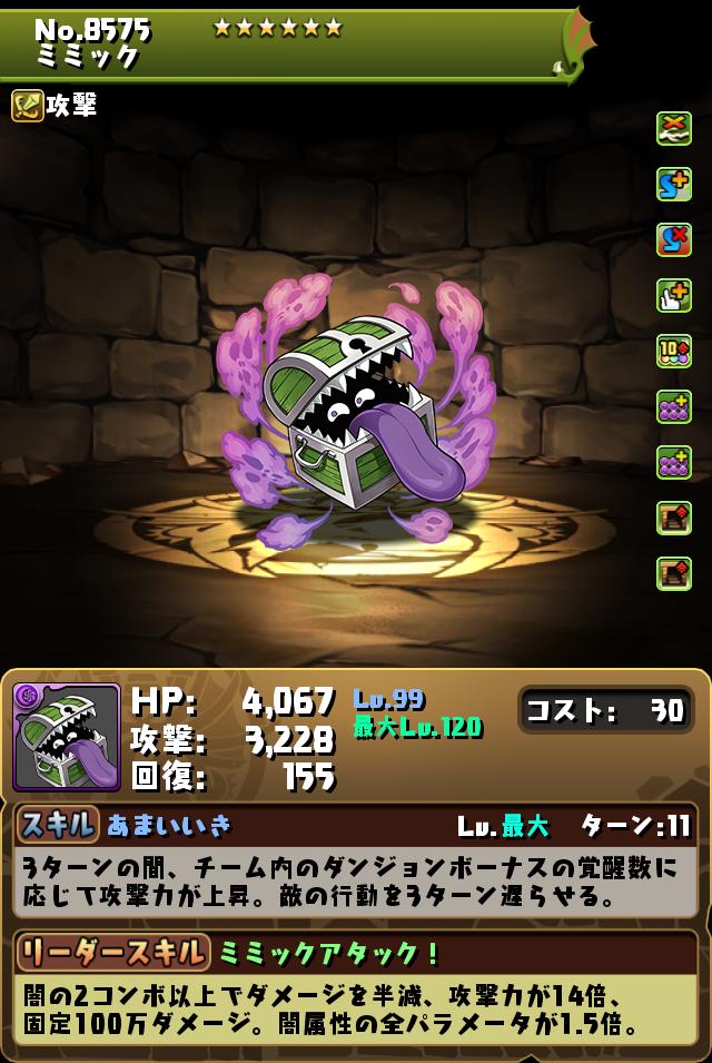 期間限定]モンスター交換所にコラボキャラクターラインナップ