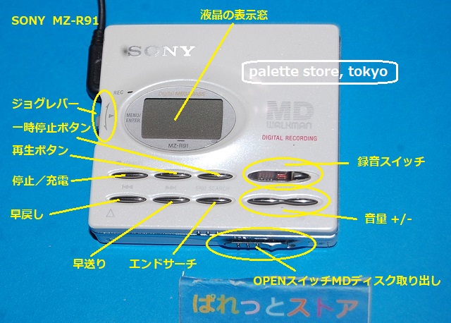 超美品】SONY MZ-R91 MDウォークマン 動作品 News and Information