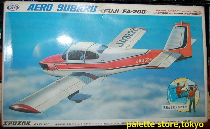 ラジコン飛行機バルサ未組立（京商エアロスバルFA-200）